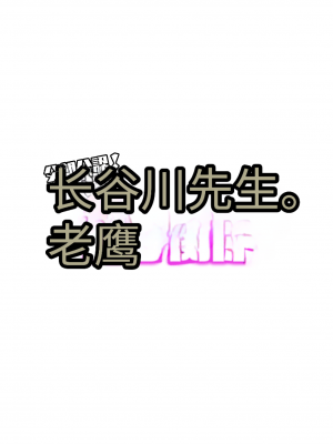 [石大林机翻] [はいとく先生] 父親公認！長谷川さんちのオヤコカンケイ_02
