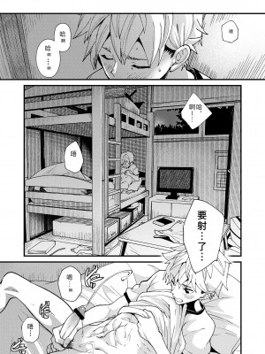 [エイチジジョウ (たかみや)] えむけん２男子四人ワリカンえっち_emuken2_003