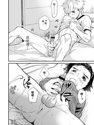 [エイチジジョウ (たかみや)] えむけん２男子四人ワリカンえっち_emuken2_004