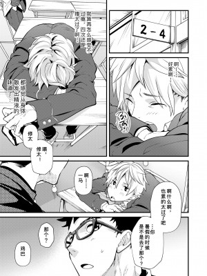 [エイチジジョウ (たかみや)] えむけん２男子四人ワリカンえっち_emuken2_007