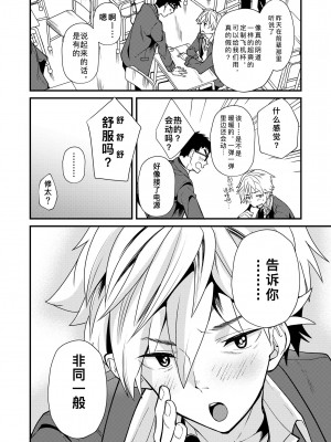 [エイチジジョウ (たかみや)] えむけん２男子四人ワリカンえっち_emuken2_008