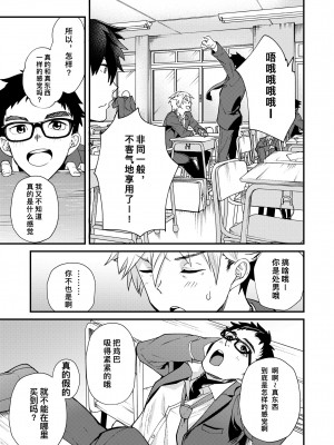 [エイチジジョウ (たかみや)] えむけん２男子四人ワリカンえっち_emuken2_009