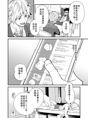 [エイチジジョウ (たかみや)] えむけん２男子四人ワリカンえっち_emuken2_010