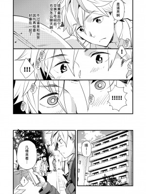 [エイチジジョウ (たかみや)] えむけん２男子四人ワリカンえっち_emuken2_011