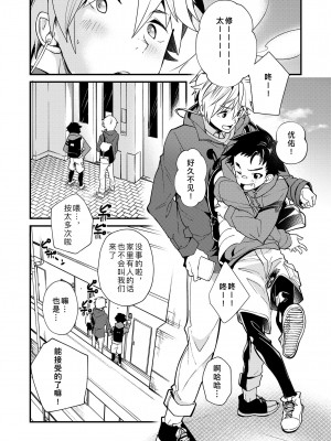 [エイチジジョウ (たかみや)] えむけん２男子四人ワリカンえっち_emuken2_012