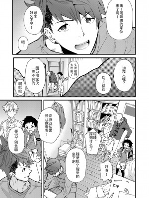 [エイチジジョウ (たかみや)] えむけん２男子四人ワリカンえっち_emuken2_013