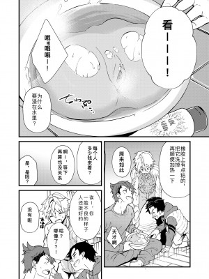 [エイチジジョウ (たかみや)] えむけん２男子四人ワリカンえっち_emuken2_014