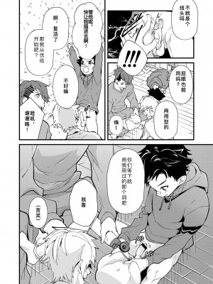 [エイチジジョウ (たかみや)] えむけん２男子四人ワリカンえっち_emuken2_016