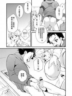 [エイチジジョウ (たかみや)] えむけん２男子四人ワリカンえっち_emuken2_019