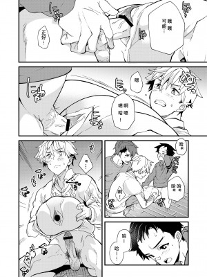 [エイチジジョウ (たかみや)] えむけん２男子四人ワリカンえっち_emuken2_020