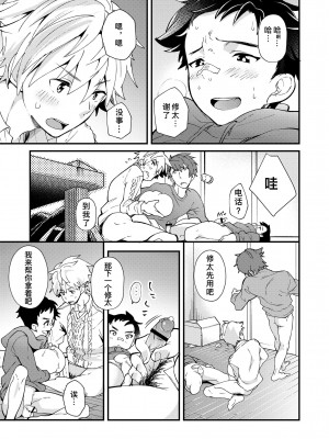 [エイチジジョウ (たかみや)] えむけん２男子四人ワリカンえっち_emuken2_023