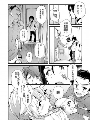 [エイチジジョウ (たかみや)] えむけん２男子四人ワリカンえっち_emuken2_024