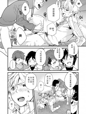 [エイチジジョウ (たかみや)] えむけん２男子四人ワリカンえっち_emuken2_026