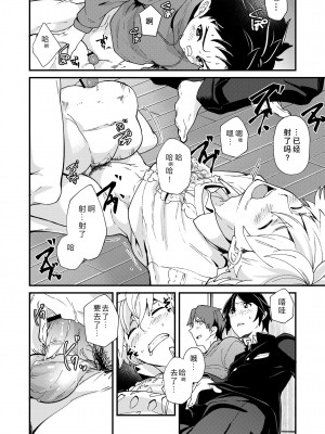 [エイチジジョウ (たかみや)] えむけん２男子四人ワリカンえっち_emuken2_028