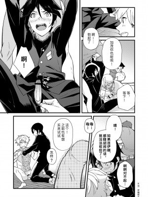 [エイチジジョウ (たかみや)] えむけん２男子四人ワリカンえっち_emuken2_031