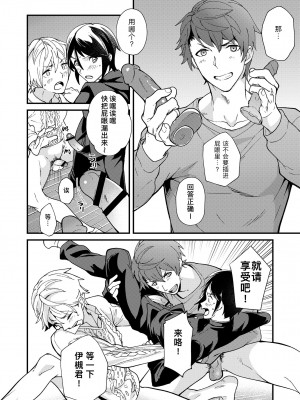 [エイチジジョウ (たかみや)] えむけん２男子四人ワリカンえっち_emuken2_032