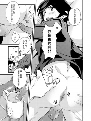 [エイチジジョウ (たかみや)] えむけん２男子四人ワリカンえっち_emuken2_033