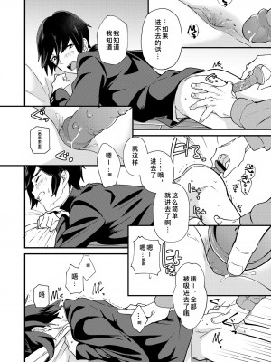 [エイチジジョウ (たかみや)] えむけん２男子四人ワリカンえっち_emuken2_034