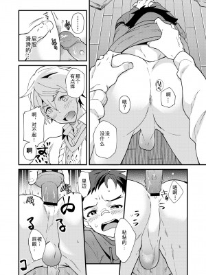 [エイチジジョウ (たかみや)] えむけん２男子四人ワリカンえっち_emuken2_038