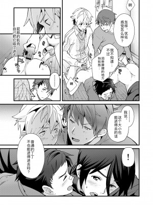 [エイチジジョウ (たかみや)] えむけん２男子四人ワリカンえっち_emuken2_039