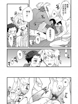 [エイチジジョウ (たかみや)] えむけん２男子四人ワリカンえっち_emuken2_042