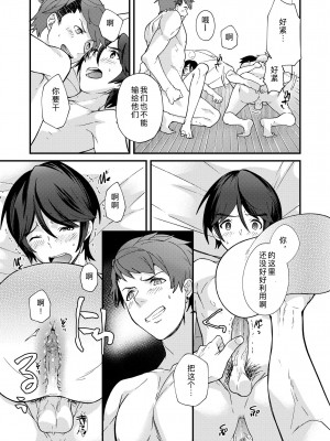 [エイチジジョウ (たかみや)] えむけん２男子四人ワリカンえっち_emuken2_045