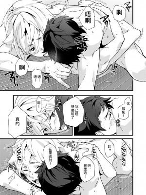 [エイチジジョウ (たかみや)] えむけん２男子四人ワリカンえっち_emuken2_047