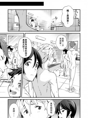 [エイチジジョウ (たかみや)] えむけん２男子四人ワリカンえっち_emuken2_051