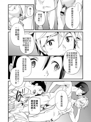 [エイチジジョウ (たかみや)] えむけん２男子四人ワリカンえっち_emuken2_052