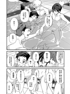 [エイチジジョウ (たかみや)] えむけん２男子四人ワリカンえっち_emuken2_054