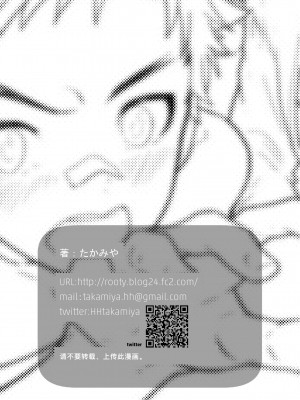 [エイチジジョウ (たかみや)] えむけん２男子四人ワリカンえっち_emuken2_058