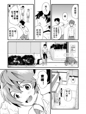 [エイチジジョウ (たかみや)] もいちど、きみと[太太汉化组] [Digital]_08_09