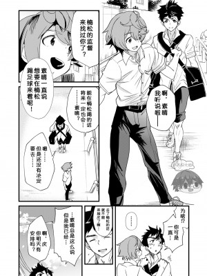 [エイチジジョウ (たかみや)] もいちど、きみと[太太汉化组] [Digital]_09_10
