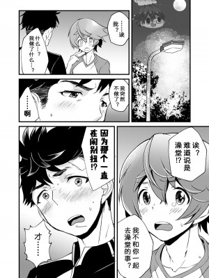 [エイチジジョウ (たかみや)] もいちど、きみと[太太汉化组] [Digital]_25_26