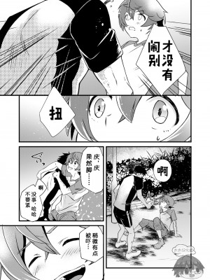 [エイチジジョウ (たかみや)] もいちど、きみと[太太汉化组] [Digital]_26_27