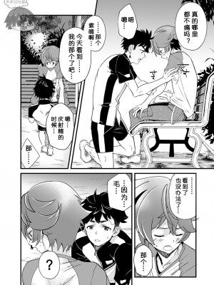 [エイチジジョウ (たかみや)] もいちど、きみと[太太汉化组] [Digital]_27_28