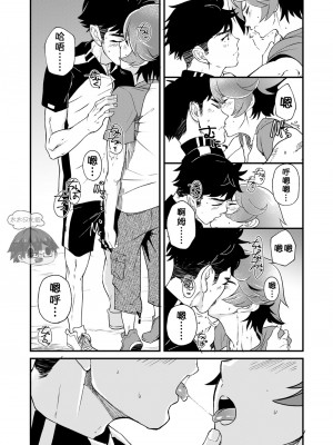 [エイチジジョウ (たかみや)] もいちど、きみと[太太汉化组] [Digital]_32_33