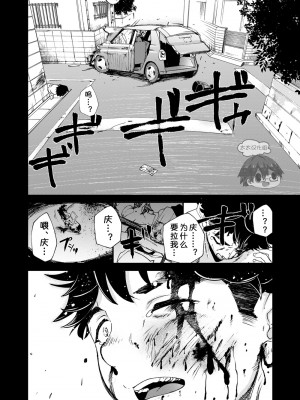 [エイチジジョウ (たかみや)] もいちど、きみと[太太汉化组] [Digital]_49_50