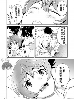 [エイチジジョウ (たかみや)] もいちど、きみと[太太汉化组] [Digital]_51_52