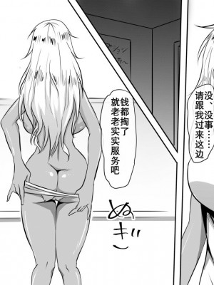 [三毛蔵亭] 寝取られ母～勝ち気で肝っ玉のお母さんが僕をいじめるあいつの女になる話～IF [K记翻译]_2
