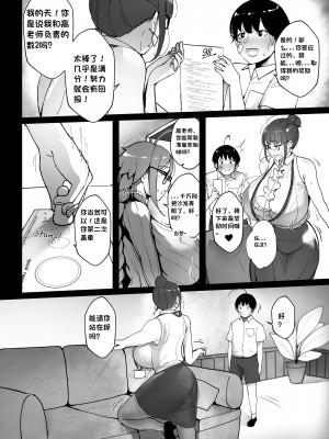 [Nodo] Short [大番薯个人汉化][Patreon]_02