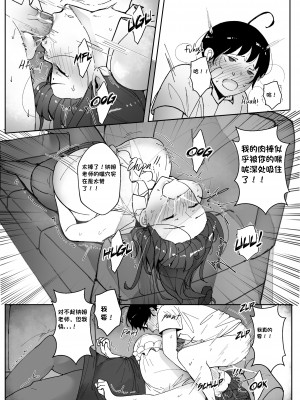 [Nodo] Short [大番薯个人汉化][Patreon]_05