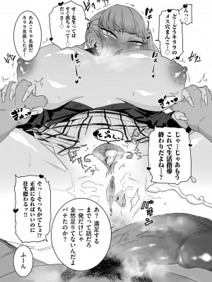 [CHOMA] 雌ドレイ宣言 [DL版]_119