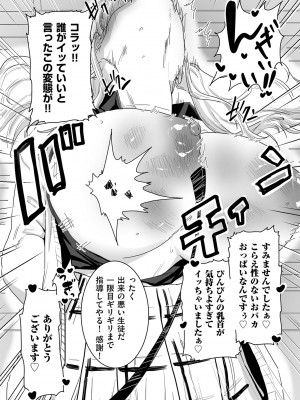 [CHOMA] 雌ドレイ宣言 [DL版]_110