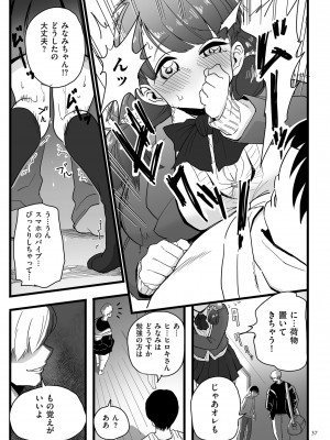 [CHOMA] 雌ドレイ宣言 [DL版]_037