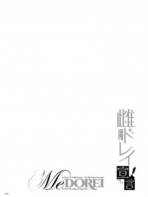 [CHOMA] 雌ドレイ宣言 [DL版]_124