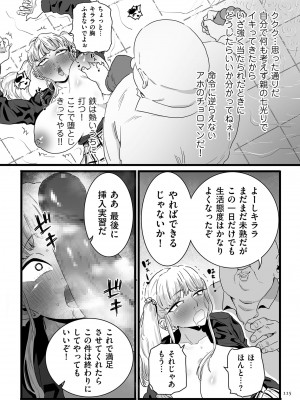 [CHOMA] 雌ドレイ宣言 [DL版]_115