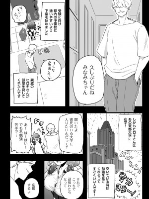 [CHOMA] 雌ドレイ宣言 [DL版]_040