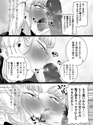 [CHOMA] 雌ドレイ宣言 [DL版]_116