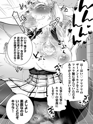 [CHOMA] 雌ドレイ宣言 [DL版]_112